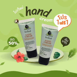 handcream